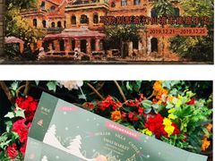 -马勒别墅饭店(静安寺店)