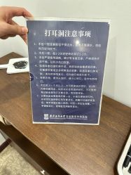 -南京医科大学友谊整形外科医院