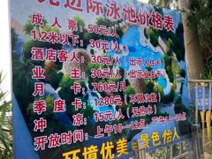 -碧桂园十里银滩