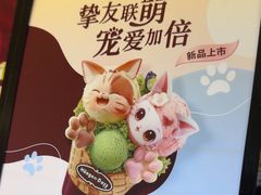 -哈根达斯(泉州万达店)