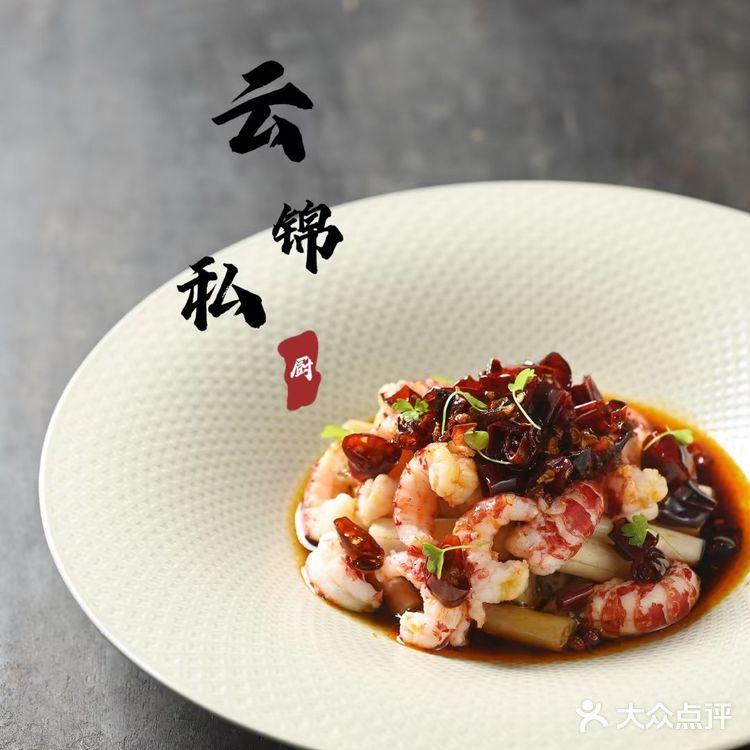 武汉性价比最高的私房菜餐厅||云锦私厨