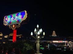 -陈仓老街美食天地