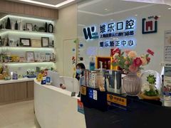 -维乐口腔(美维云门诊陆家嘴店)