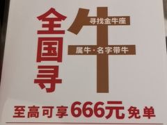 -左庭右院鲜牛肉火锅(浦江欢乐颂店)