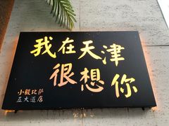 -大象厨房(重庆道店)