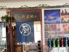 -百一大地锅(香福路店)