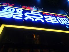 -聚点·北京串(簋街店)