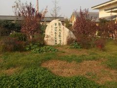 android_upload_pic-华山御温泉度假村
