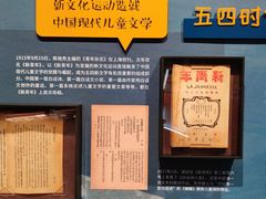 -中国近现代新闻出版博物馆