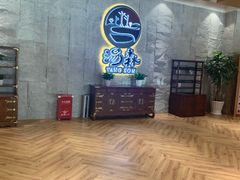 -汤W城市微度假(仓山店)