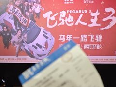 -SFC上影影城(港汇永华IMAX激光店)