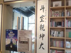 -文华书店(王家湾店)