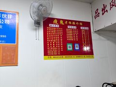-瘦鬼老档糖水铺