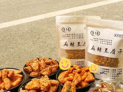 -518豆腐干(总店)