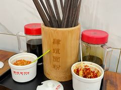 -肆姐面粉馆(坡子街店)