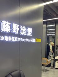 点击看大图 -藤野造型烫发染发