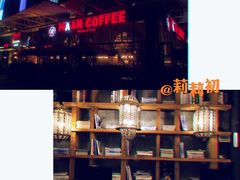 -漫咖啡MAANCOFFEE(清江路店)