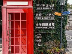 -1912街区