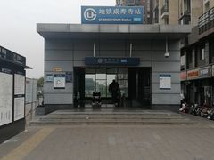 -成寿寺(地铁站)