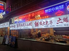-早酒肖汉老味拌面