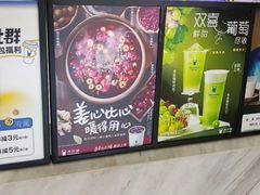 -茶百道(窦庄服务南区店)