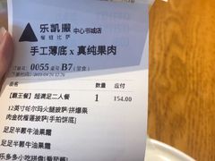 -乐凯撒披萨(中心书城店)
