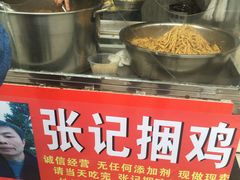 -张记捆鸡(总店)