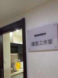 -EARNEST 奕橙造型