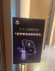 -雅荷悦来双美