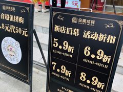 -金凤成祥(东直门现烤面包店)