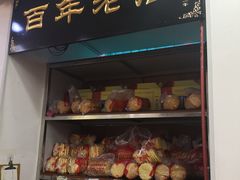 -一大糕点(纬六路店)