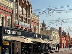 -泰达航母主题公园