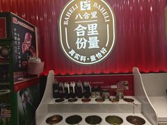 -八合里牛肉火锅(上海世茂广场店)