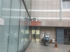-爱康国宾体检中心(北京航天桥光耀东方分院)