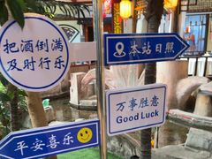 -和源祥·日照菜扛把子(万平口一店)