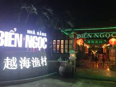 -越海渔村