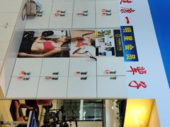 -中田健身工作室(太阳广场店)