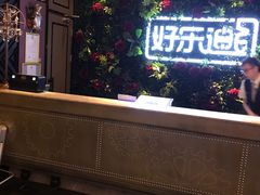 -好乐迪KTV(紫荆广场店)