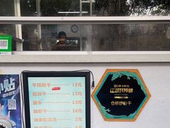 -仓桥炒粉干