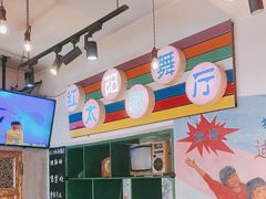 -胡同泥炉烤肉(吉祥市场店)