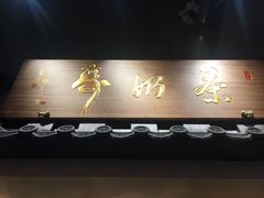 门面-寿奶茶·鲜奶与茶(合生汇购物中心店)