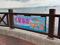 -红星渔村(将军石店)