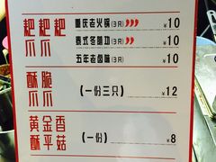 -降龙爪爪(建设路2店)
