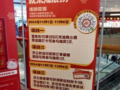 -海底捞火锅(吾悦国际广场店)