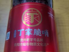 -丁家脆哨(民生路店)