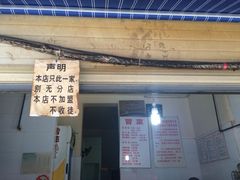 -蓉城西二道无名冒菜(西二道街店)
