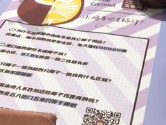 -椰小鸡·琼州糟粕醋(美兰缤纷城店)