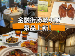 -汤城小厨(金融街店)