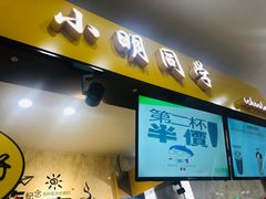 -小明同学(栖乐荟购物广场店)