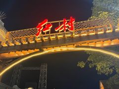 -三亚红色娘子军演艺公园景区